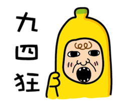 Ordinary banana sticker #14985021
