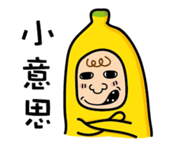 Ordinary banana sticker #14985025