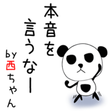 Cute Nishichan dedicated sticker #14985049