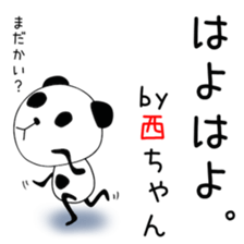 Cute Nishichan dedicated sticker #14985050