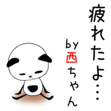 Cute Nishichan dedicated sticker #14985051