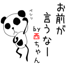 Cute Nishichan dedicated sticker #14985056