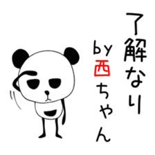 Cute Nishichan dedicated sticker #14985063