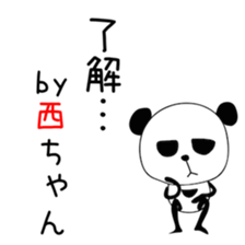 Cute Nishichan dedicated sticker #14985065