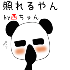 Cute Nishichan dedicated sticker #14985070