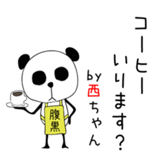 Cute Nishichan dedicated sticker #14985071