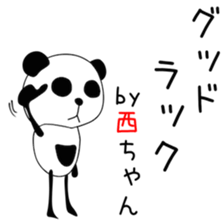 Cute Nishichan dedicated sticker #14985073