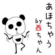 Cute Nishichan dedicated sticker #14985077