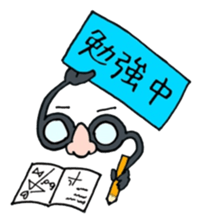 HANAMEGANE KUN sticker #14985114