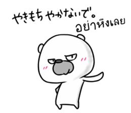 For your steady,when she is jealous. sticker #14985708