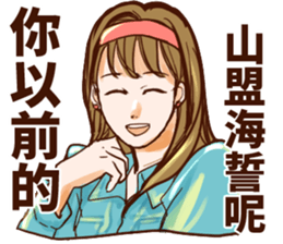 Vintage girlfriend sticker #14985767