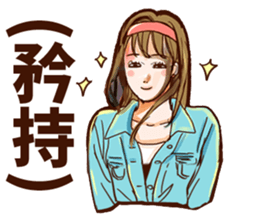 Vintage girlfriend sticker #14985788