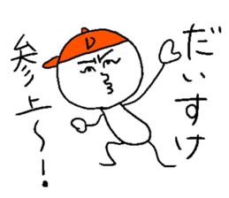 DAISUKE! sticker #14986086