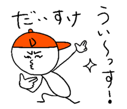 DAISUKE! sticker #14986087