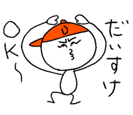 DAISUKE! sticker #14986088