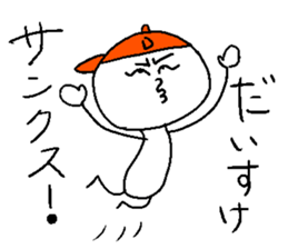 DAISUKE! sticker #14986090