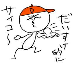 DAISUKE! sticker #14986092