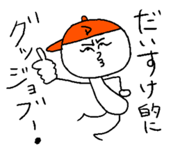 DAISUKE! sticker #14986094