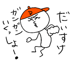 DAISUKE! sticker #14986095