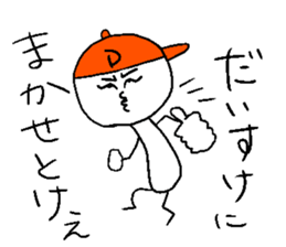 DAISUKE! sticker #14986096