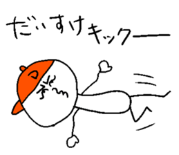 DAISUKE! sticker #14986097