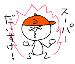 DAISUKE! sticker #14986100