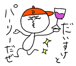 DAISUKE! sticker #14986102