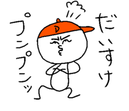 DAISUKE! sticker #14986105