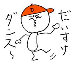 DAISUKE! sticker #14986111