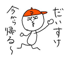 DAISUKE! sticker #14986113