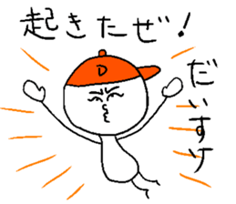 DAISUKE! sticker #14986116