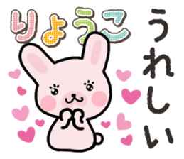 Ham-Usa for Ryoko sticker #14986198