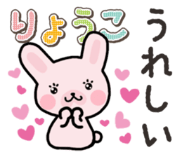 Ham-Usa for Ryoko sticker #14986198