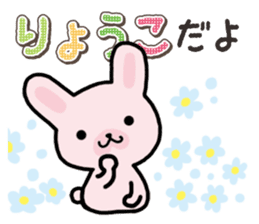 Ham-Usa for Ryoko sticker #14986199