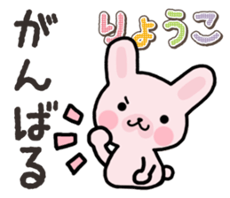 Ham-Usa for Ryoko sticker #14986200