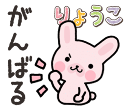 Ham-Usa for Ryoko sticker #14986200