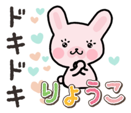 Ham-Usa for Ryoko sticker #14986201