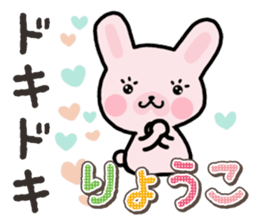 Ham-Usa for Ryoko sticker #14986201