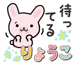 Ham-Usa for Ryoko sticker #14986202