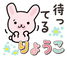 Ham-Usa for Ryoko sticker #14986202