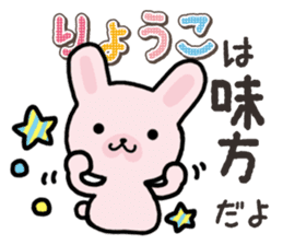 Ham-Usa for Ryoko sticker #14986203