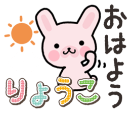 Ham-Usa for Ryoko sticker #14986204