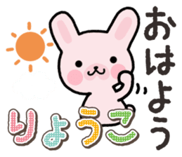 Ham-Usa for Ryoko sticker #14986204