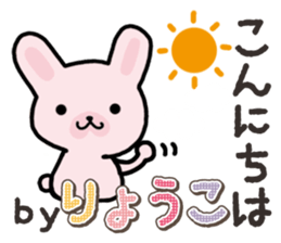 Ham-Usa for Ryoko sticker #14986205