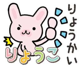 Ham-Usa for Ryoko sticker #14986208