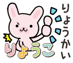 Ham-Usa for Ryoko sticker #14986208