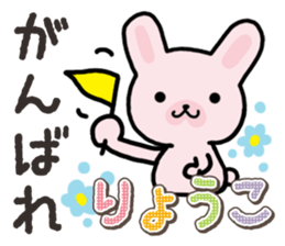 Ham-Usa for Ryoko sticker #14986210