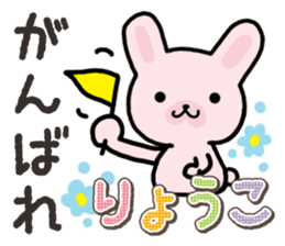 Ham-Usa for Ryoko sticker #14986210