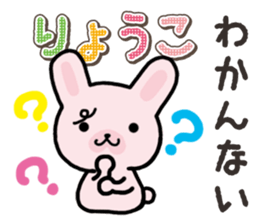 Ham-Usa for Ryoko sticker #14986211