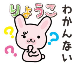 Ham-Usa for Ryoko sticker #14986211